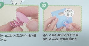 [알라딘서재]말랑말랑 꼬물꼬물 토리와 소꿉놀이 만들기