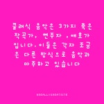 [알라딘서재]클래식 듣는 맛 클래식 듣는 맛