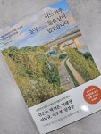 [알라딘서재]어느 하루 눈부시지 않은 날이 없었습니다