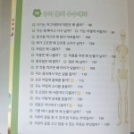 [알라딘서재]초4 과학 호기심 채워주는 다 알려줄게! 재미있는 어린이 과학 백과 100 초4 과학 호기심 채워주는 다 알려줄게! 재미있는 어린이... 