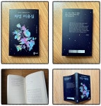 [알라딘서재]영혼을 단장해드립니다, 챠밍 미용실 영혼을 단장해드립니다, 챠밍 미용실