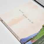 [알라딘서재]흐느실, 외갓집 가는 길 흐느실, 외갓집 가는 길