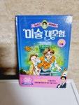 [알라딘서재]어린이교양 도슨트 이창용의 미술 대모험 1 모네 어린이교양 도슨트 이창용의 미술 대모험 1 모네