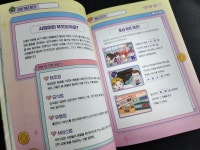 [알라딘서재]토깽이네 경제 오락실 토깽이네 경제 오락실