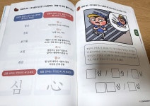 [알라딘서재]옥효진 선생님의 매일매일 문해력 왕을 읽고 옥효진 선생님의 매일매일 문해력 왕을 읽고