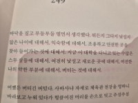 [알라딘서재][오늘의 한문장] 만질 수 있는 생각 [오늘의 한문장] 만질 수 있는 생각