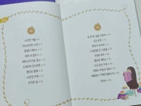 [알라딘서재]기적의 종달새 호피 2 기적의 종달새 호피 2