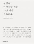 [Book클럽 수다] : 알라딘