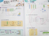 [알라딘서재]미래엔 교과서 길잡이 초코 수학 3-2로 2학기 초등수학을 대비해요! 미래엔 교과서 길잡이 초코 수학 3-2로 2학기 초등수학을... 