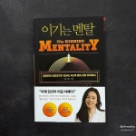 [알라딘서재]이기는 멘탈 : 골프 챔피언들이 가장 먼저 찾는 최고의 멘탈코치 - 정그린, 와이즈맵 출판
