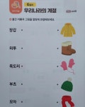 [알라딘서재]한국치매교육협회, 동그라미에듀의 <매일 10분 두뇌 훈련 첫걸음>을 읽고 한국치매교육협회, 동그라미에듀의 <매일 10분 두뇌 훈련... 