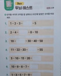 [알라딘서재]한국치매교육협회, 동그라미에듀의 <매일 10분 두뇌 훈련 첫걸음>을 읽고 한국치매교육협회, 동그라미에듀의 <매일 10분 두뇌 훈련... 