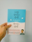 [알라딘서재]건강한 인생을 위한 마인드셋, 살아있는 음식을 먹는 채소과일식이란? 건강습관 책 추천 건강한 인생을 위한 마인드셋, 살아있는... 