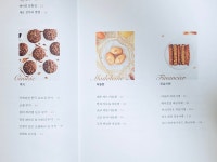 [알라딘서재]레시피 설명이 잘 되어있어요~ 레시피 설명이 잘 되어있어요~