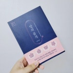 [알라딘서재]인생도서👍 인생도서👍