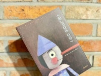 [알라딘서재]피노키오의 모험