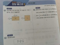[알라딘서재][초등수학문제집] 천재교육 <수학단원평가 5-2>로 학교 시험 자신감 UP ♬ [초등수학문제집] 천재교육 <수학단원평가 5-2>로 학교... 