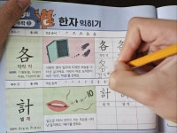 [알라딘서재]하루 한장 급수 한자 6급 하루 한장 급수 한자 6급