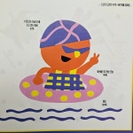 [알라딘서재][서평] 오리기 붙이기 색종이 놀이책