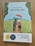 [yoyo848님의 서재] : 알라딘