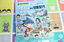 [알라딘서재]재미있는 역사만화 산토리니에서 보물찾기