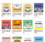 [알라딘서재]글담출판사 홈페이지 독후활동도 있어 좋으네요~ 글담출판사 홈페이지 독후활동도 있어 좋으네요~ 