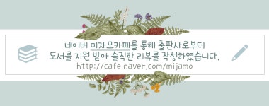 [gkhee님의 서재] : 알라딘