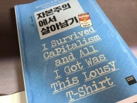 [책속으로 떠나는 여행] : 알라딘
