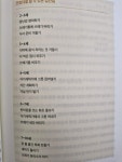 [알라딘서재]내 아이를 위한 매터링 코칭