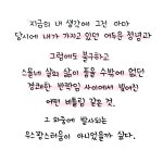 [알라딘서재][마이리뷰] 각각의 계절