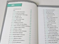 [알라딘서재]해더일_한·영 기사로 보는 어린이 문해력 톡톡