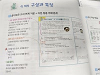 [알라딘서재]문해력을 차근차근 키울 수 있는 ‘문해력 충전‘