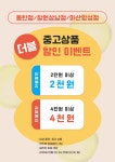 [알라딘서재]동탄점/창원상남점/마산합성점 더블 할인 이벤트! 동탄점/창원상남점/마산합성점 더블 할인 이벤트!