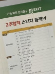 [알라딘서재]컴활 1급 필기 도전해보겠습니다 컴활 1급 필기 도전해보겠습니다