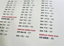 [알라딘서재]우리 아이의 어휘력을 위한 문해력 꽉 잡는 한자 어휘 365