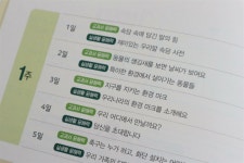 [알라딘서재]교실문해력 2단계 서평