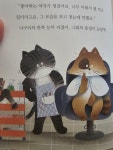 [알라딘서재]냥이 씨의 유쾌한 미용실을 읽고