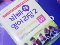 [알라딘서재]바빠 초등 영어리딩 2, 매일 2장씩 바빠 초등 영어리딩 2, 매일 2장씩 