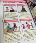 [알라딘서재]한국사를 재미있게 배워요~! 한국사를 재미있게 배워요~! 
