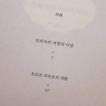 [알라딘서재]야기사와 사토시 저자(서혜영 옮김)의 ‘비 그친 오후의 헌책방‘ 리뷰