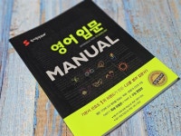 [알라딘서재]숨마쿰라우데 SUMMA CUM LAUDE 영어입문매뉴얼 숨마쿰라우데 SUMMA CUM LAUDE 영어입문매뉴얼