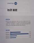[알라딘서재]정보처리기능사 필기 교재는 이기적으로! 정보처리기능사 필기 교재는 이기적으로!