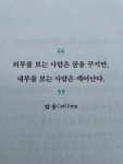 [알라딘서재]이헌주 교수님의 <‘좋아하는 것’을 ‘잘하는 일’로 만드는 법칙>을 읽고 이헌주 교수님의 <‘좋아하는 것’을 ‘잘하는 일’로... 