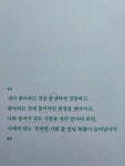[알라딘서재]이헌주 교수님의 <‘좋아하는 것’을 ‘잘하는 일’로 만드는 법칙>을 읽고 이헌주 교수님의 <‘좋아하는 것’을 ‘잘하는 일’로... 