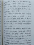 [알라딘서재]이헌주 교수님의 <‘좋아하는 것’을 ‘잘하는 일’로 만드는 법칙>을 읽고 이헌주 교수님의 <‘좋아하는 것’을 ‘잘하는 일’로... 