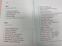 [알라딘서재]스타트업 회계산책
