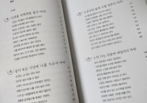 [알라딘서재][새벽세시] 남이 만든 그릇에 내 인생을 담지 마라