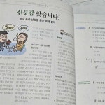[알라딘서재]초 2 신문 읽기에 좋은 초등신문 활용정점 1