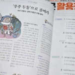 [알라딘서재]초 2 신문 읽기에 좋은 초등신문 활용정점 5 초 2 신문 읽기에 좋은 초등신문 활용정점 5
