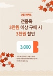 [알라딘서재]대전은행점 3.3.3 할인이벤트